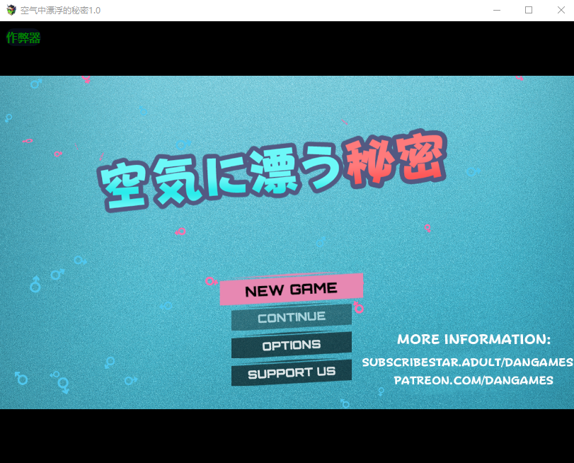 [RPG/汉化] 空气中飘荡的秘密 空気に漂う秘密 内嵌AI汉化版+作弊码 [多空/900M/微云直连]
