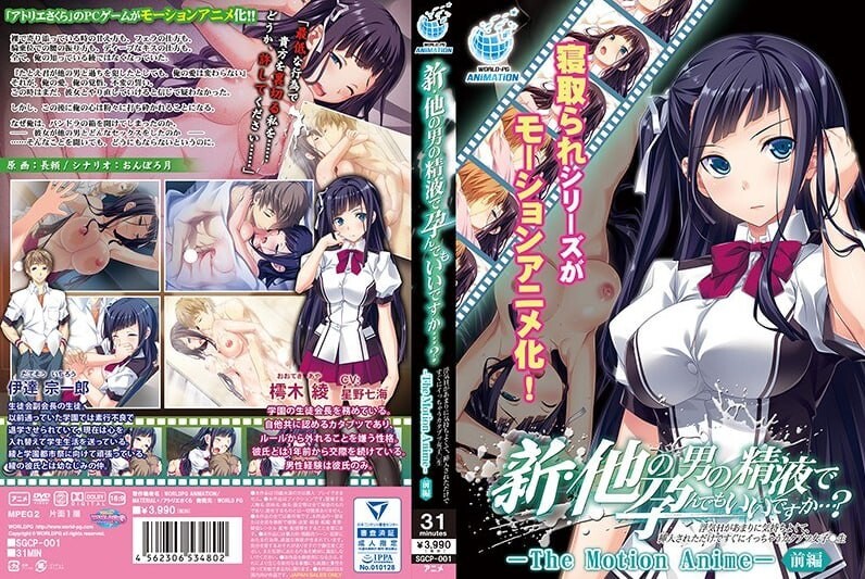 [ADV/汉化/#PC/CV/步兵无码]新·用别的男人的精液怀孕也没关系…？出轨的快感太过强烈，仅被插入就立刻高潮的顽固女高中生