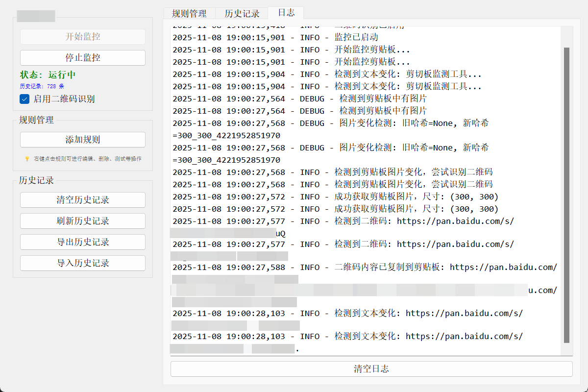 微信图片 2025 11 08 190217 114