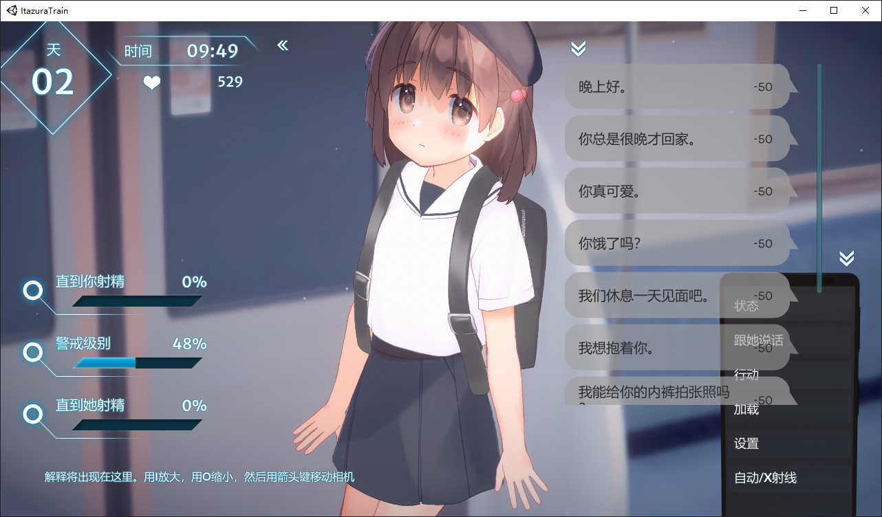 【求物】求いたずらトレインv1.01最新官中版