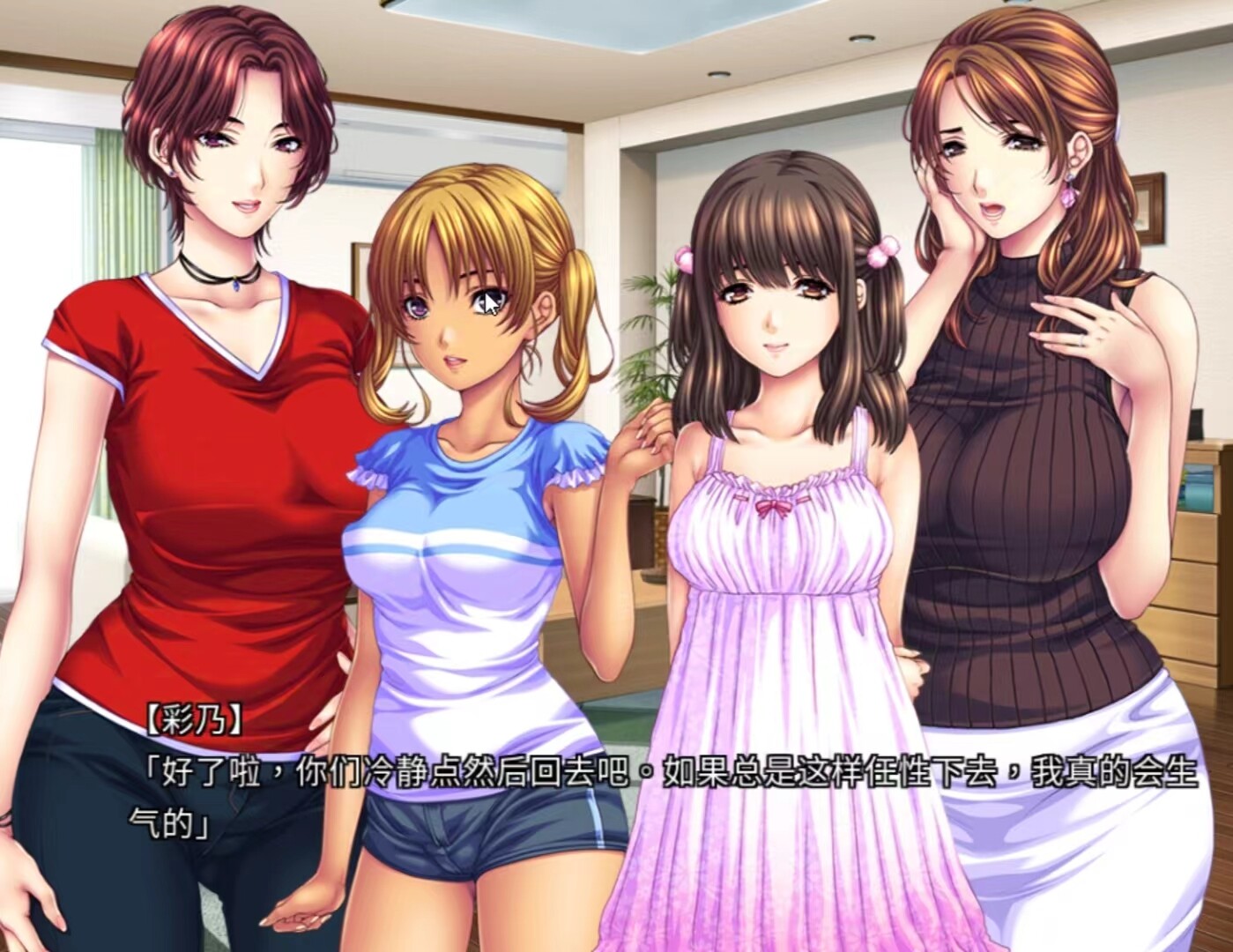 【adv/汉化】母娘×爱情洗牌！～暑假、母女的可爱包围网～dl版【1.1G】