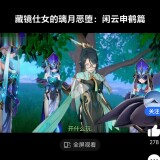 Screenshot_20251204_143326_com_hihonor_baidu_browser_VideoTabActivity_edit_334175693776610393fded764407cc4a