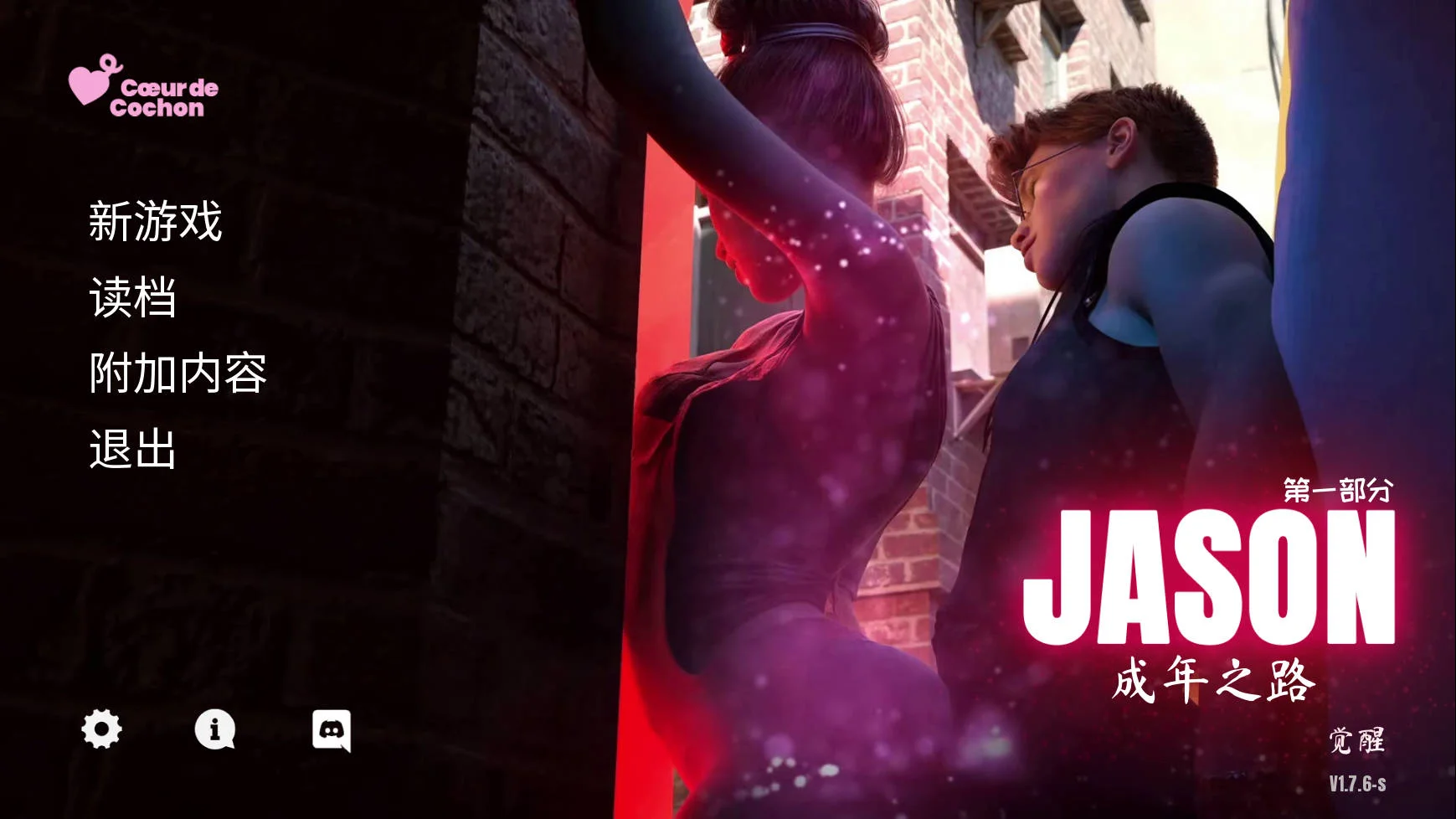 [欧美SLG/动态] 杰森：成年之路 JASON, Coming of Age v1.7.6-s 官中步兵版+画廊MOD [4.90G]