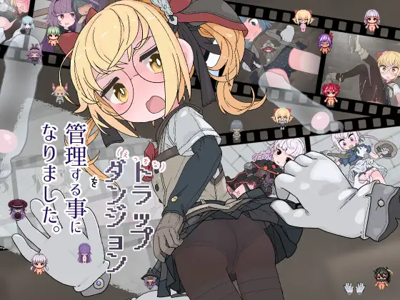 【RPG/AI汉化/PC】我成了色情陷阱迷宫的管理员【620M】