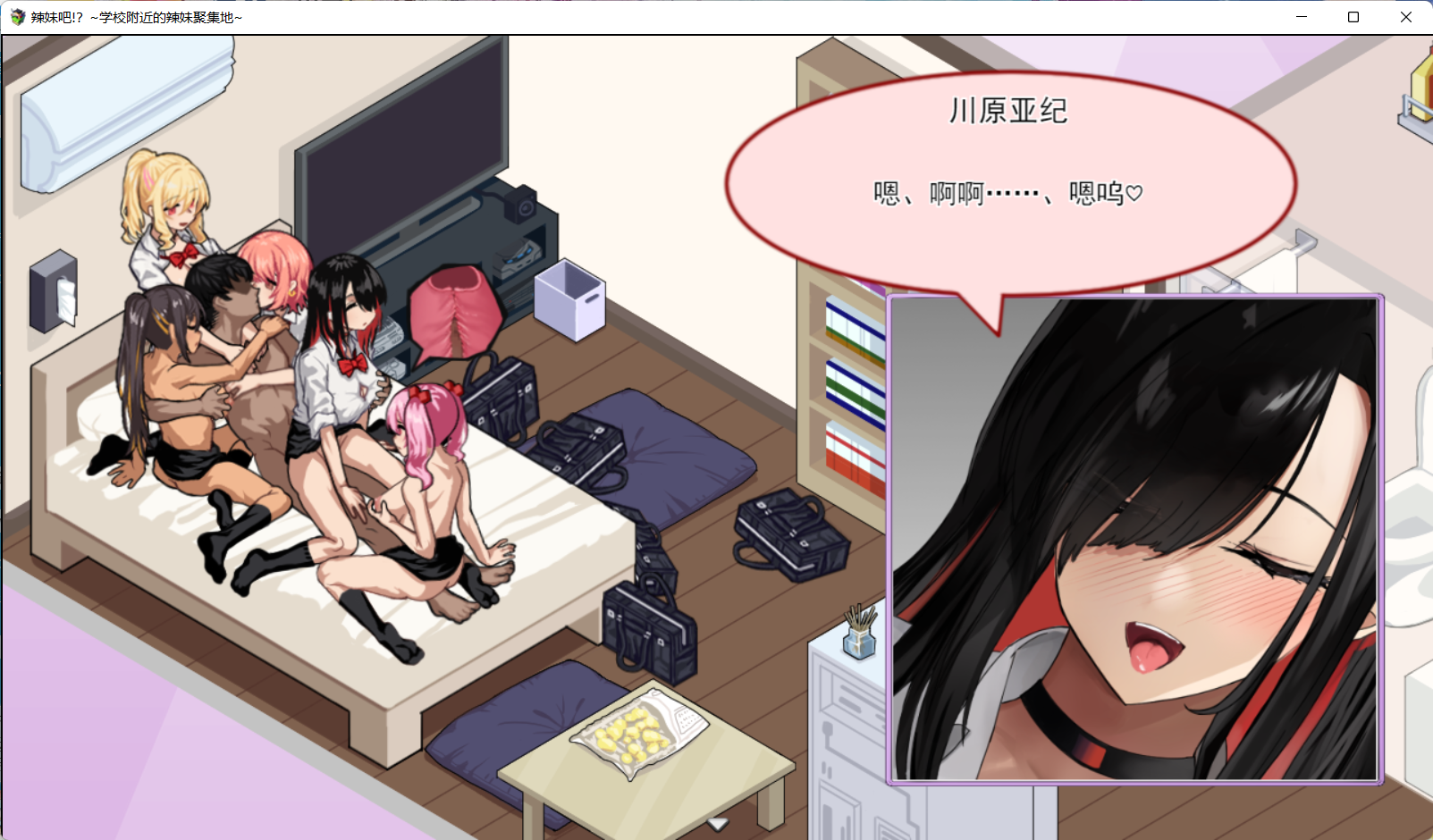 新汉化[爆款SLG/后宫/动态] 辣妹基地！？～学校附近的辣妹聚集地～ ギャルベヤ！?～学校最寄りのギャルのたまり場～ V2 内嵌AI汉化版+作弊码 [410M]