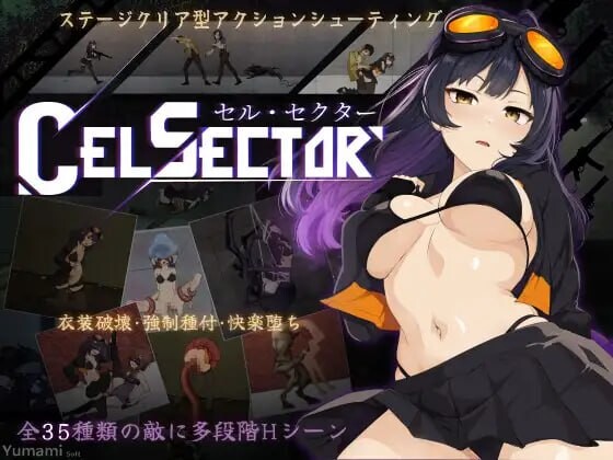 【ACT/官中/PC/无码】细胞领域CelSector  v1.1.1【夸克】