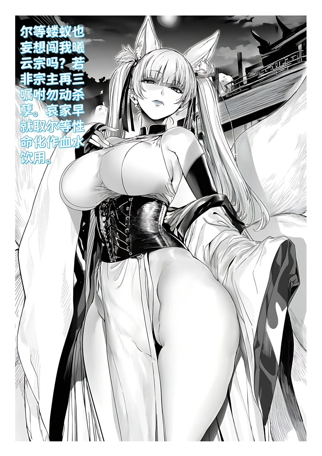 【漫画】[红姬] 世外最强全女宗门的覆灭1-9+番外