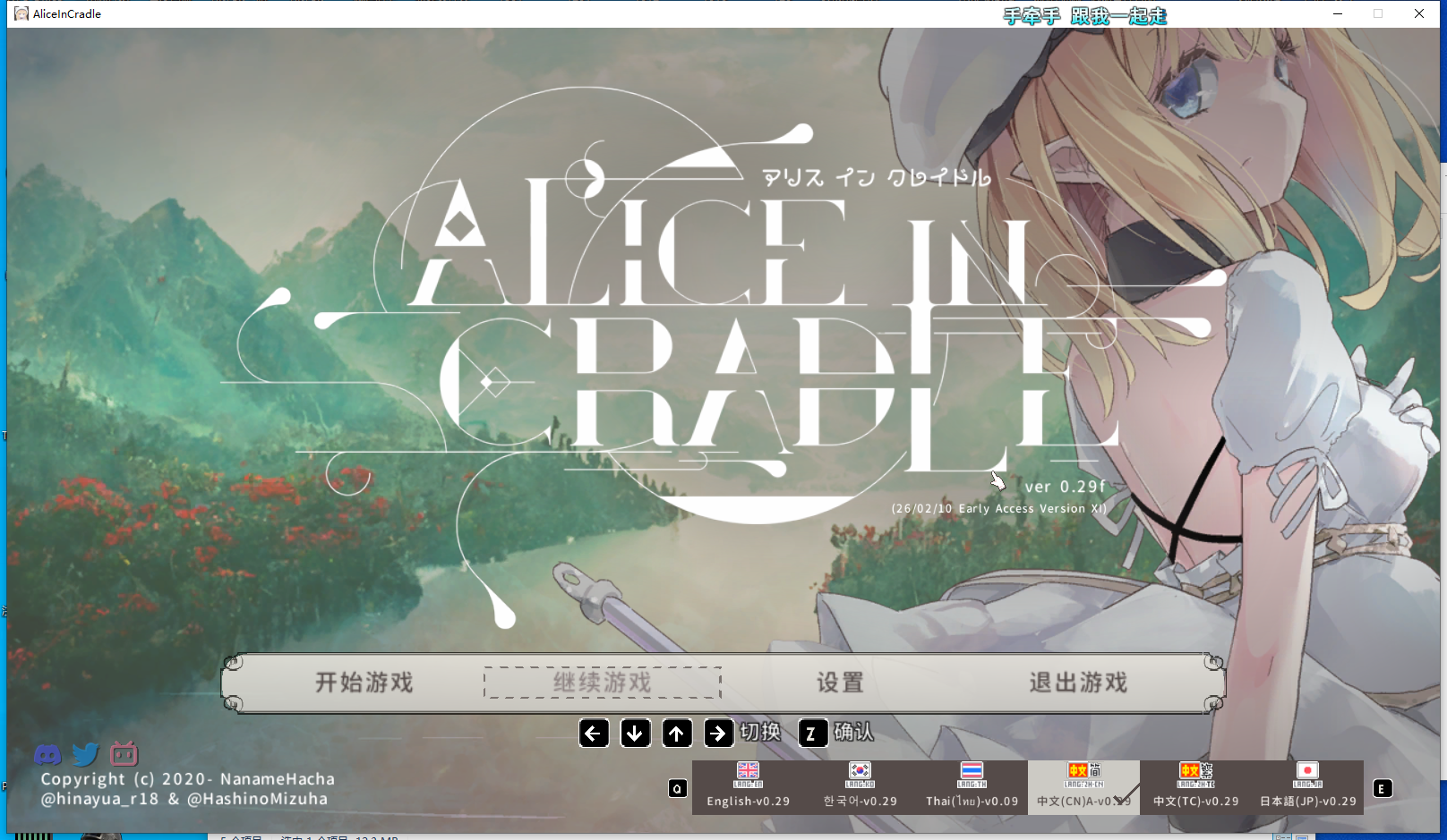 【更新/神作/PC/ACT/官中】 爱丽丝的摇篮 Alice in Cradle V0.29F 【550M】