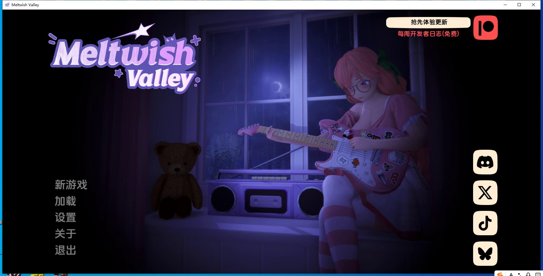 【更新/PC+安卓/精品/SLG/汉化】 熔愿之谷MeltWish Valley v0.3.1 【1.5G】