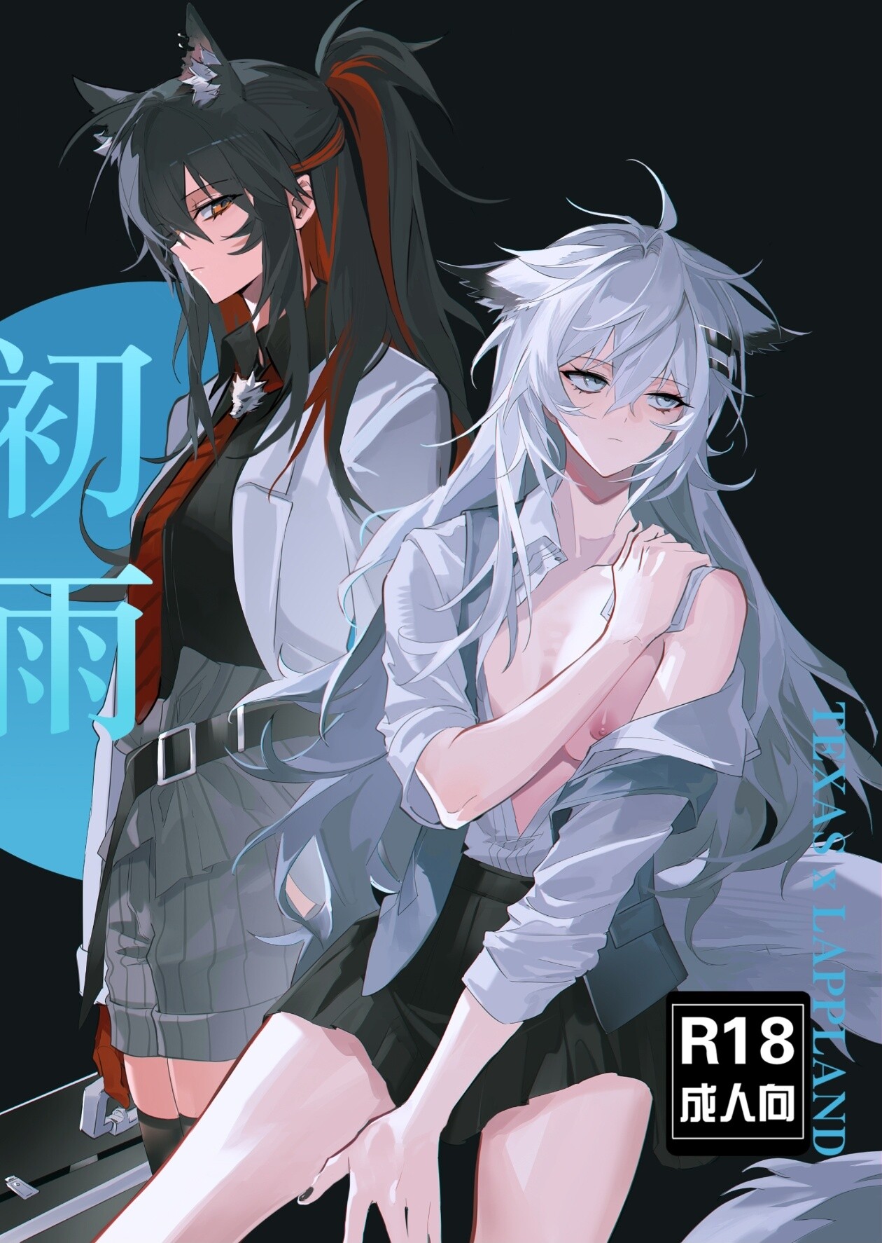 [pixiv/萌子芽]德拉《初雨》