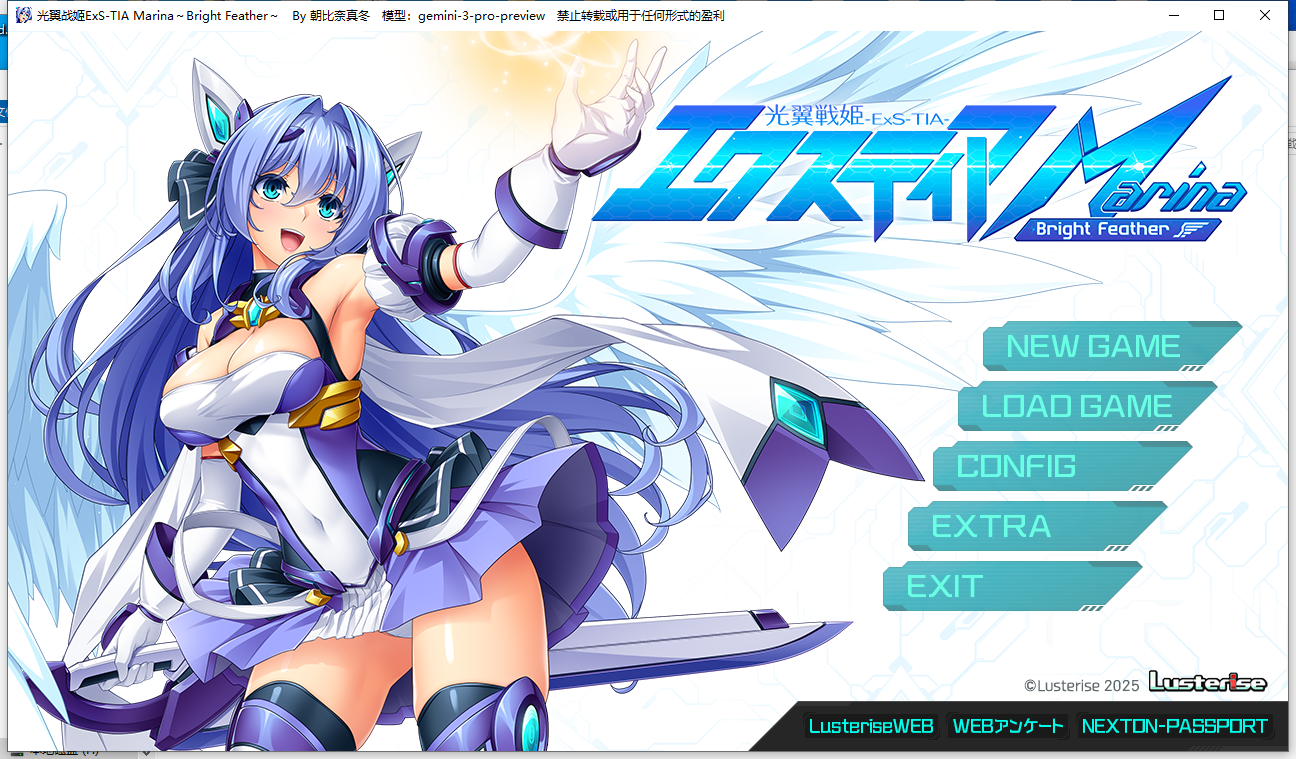 【新作/PC/ADV/汉化/魅魔/全CG】 光翼戦姫クスティアMarina ～Bright Feather～ v1.0 【2G】