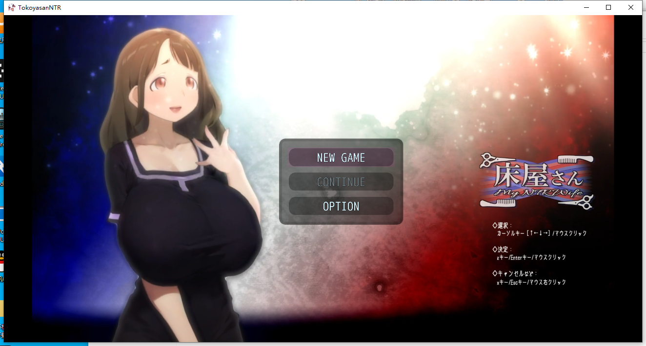 【新作/PC/生肉/NTR/SLG】 理发店 My NTR Wife 床屋さん My NTR Wife V1.0 【1.1G】