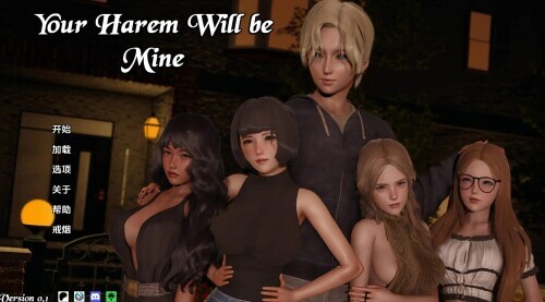 【PC+安卓/亚洲SLG】你的后宫将属于我 Your Harem Will Be Mine v0.2【汉化/动态】【8.13G】