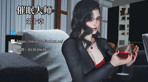 【3D漫画/整合】催眠大师 00-10 【1796p】