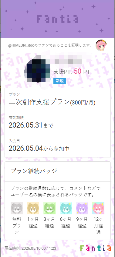 QQ20260510001140.png