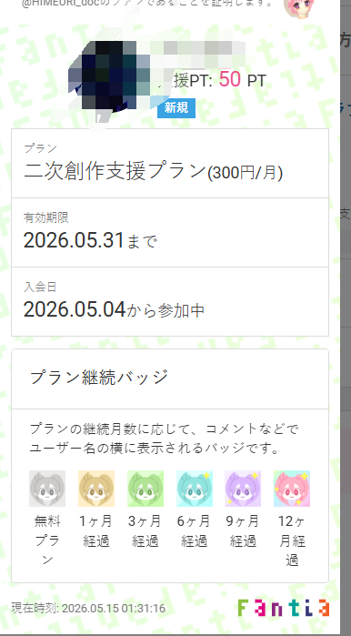 QQ20260515013135.png