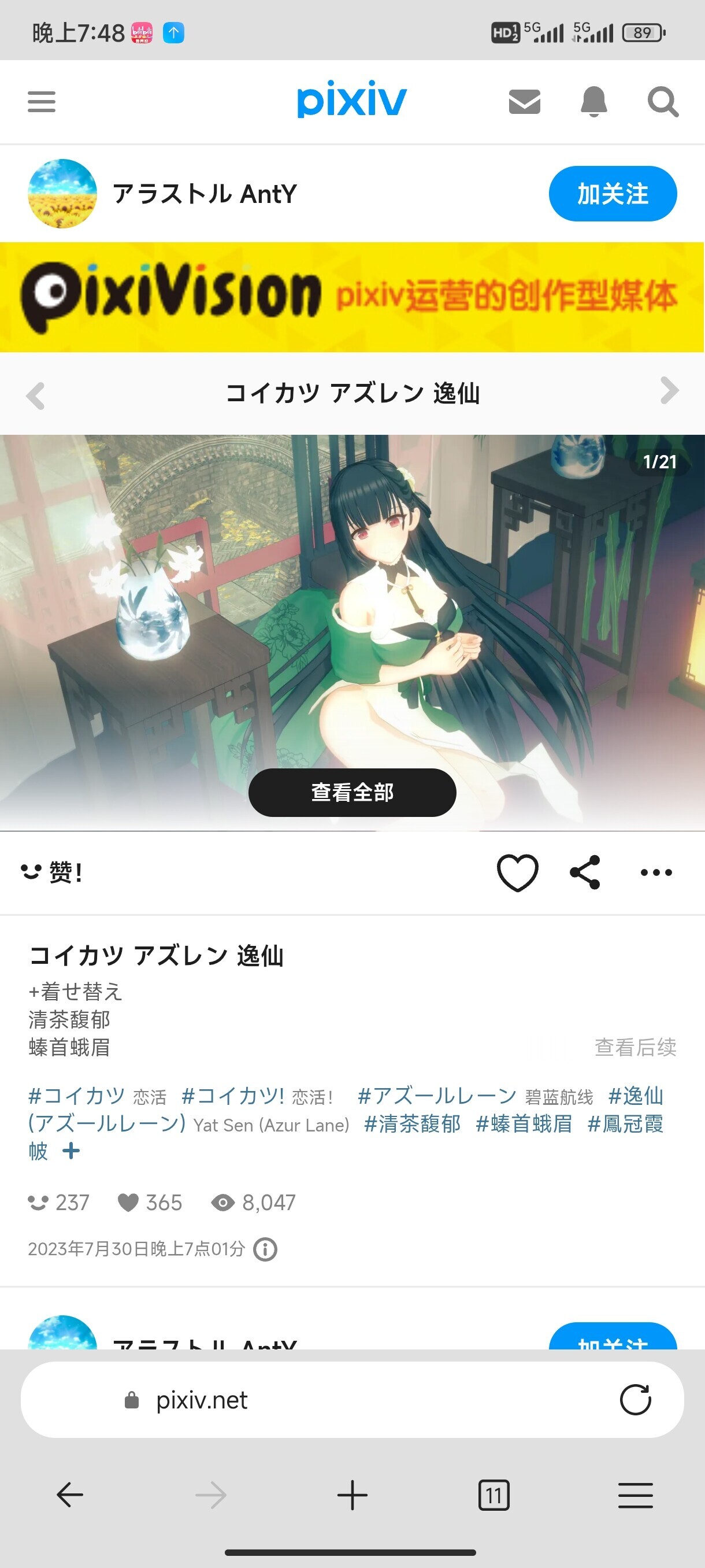 （求物）アラストル　Anty的逸仙的角色卡，跪求大佬们