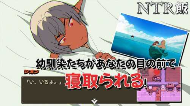 【SLG/动态/PC】[Halasto]NTR飯 Ver1.0.0+存档【1.10G】