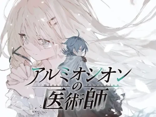 【RPG/男性受/生肉】 阿尔米奥西翁的医术师 アルミオシオンの医術師 v1.06