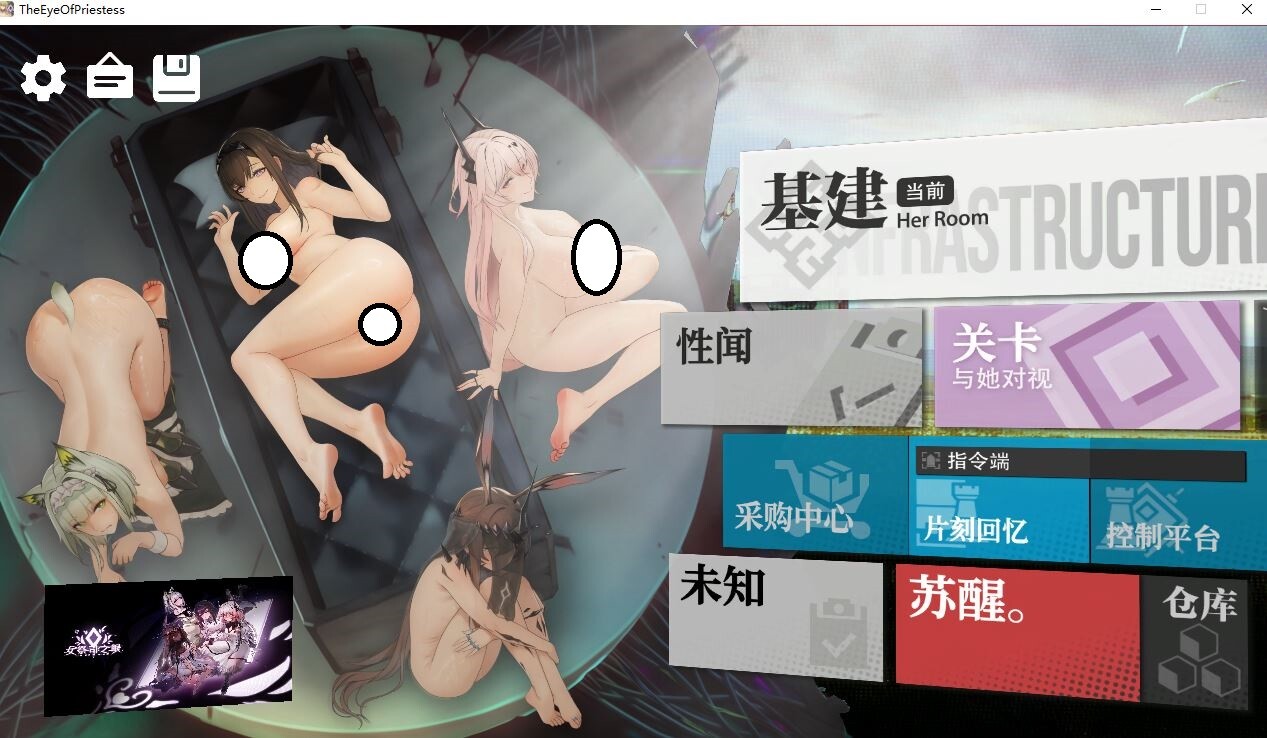 【SLG/官中/无修】【KDDIE】女祭司之眼 1.4 – 明日方舟同人【910M】