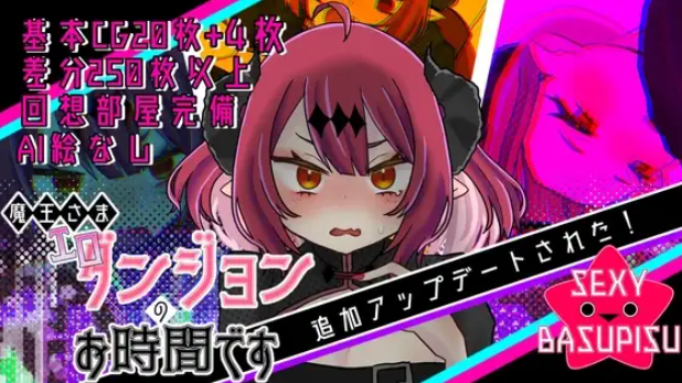 [PC/RPG/AI汉化] 魔王さまエロダンジョンのお時間です v2.0.2 [906M]
