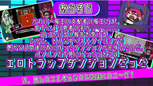 [PC/RPG/AI汉化] 魔王さまエロダンジョンのお時間です v2.0.2 [906M]