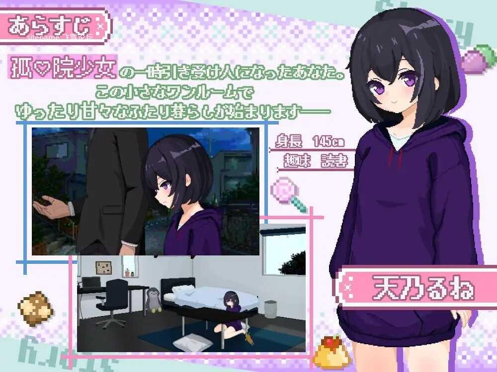 SLG/AI汉化 砂糖生活!～与孤儿院少女共度甜蜜时光/しゅがーらいふ! ～孤♡院少女と甘い日々～预览图 2
