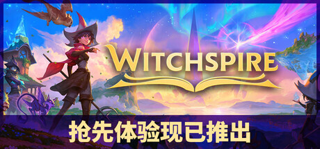 【PC】巫塔战记|官方中文