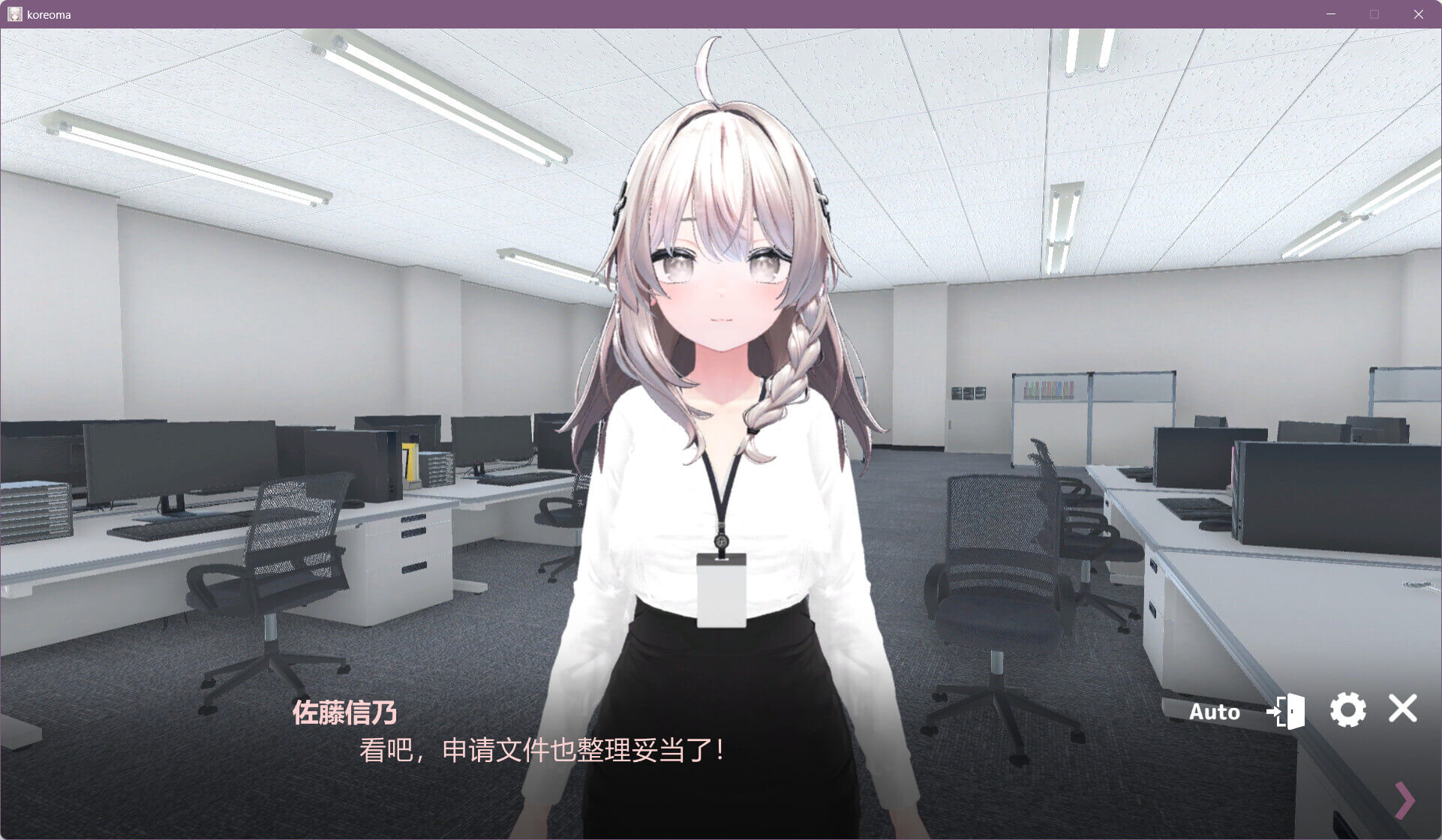 SLG/官中 这样一来你也是性处理科的一员了 ! これでお前も性処理課！  v1.1.2预览图 2