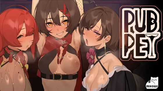 SLG/官中 酒吧宠物 PUBPET