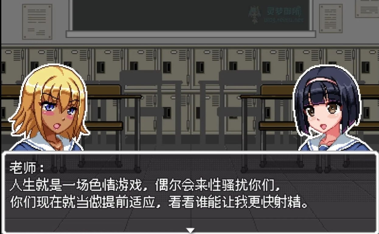 SLG/官中/像素 性扰高中生V1.01预览图 2
