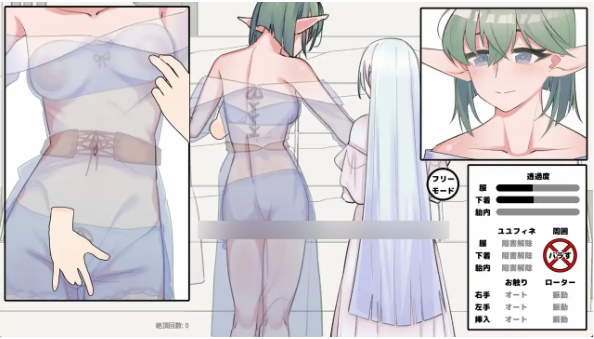 【SLG/生肉/PC】绿发碧眼精灵少女被施加认知阻碍后遭到脱衣与恶作剧的那档事 / 緑髪碧眼エルフちゃんに認識阻害で裸にしたり悪戯するやつ 日文生肉版 【0.98G】
