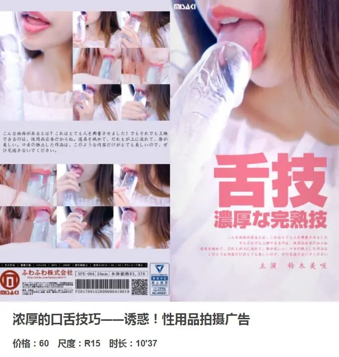 【写真】铃木美咲(Misaki Suzuki) 浓厚的口舌技巧 3v - 铃木美咲MisakiSuzuki【1P-3V 1.28GB/UC】