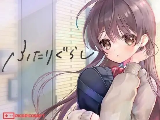 SLG/官中 同居生活 / ふたりぐらし   V1.3预览图 5