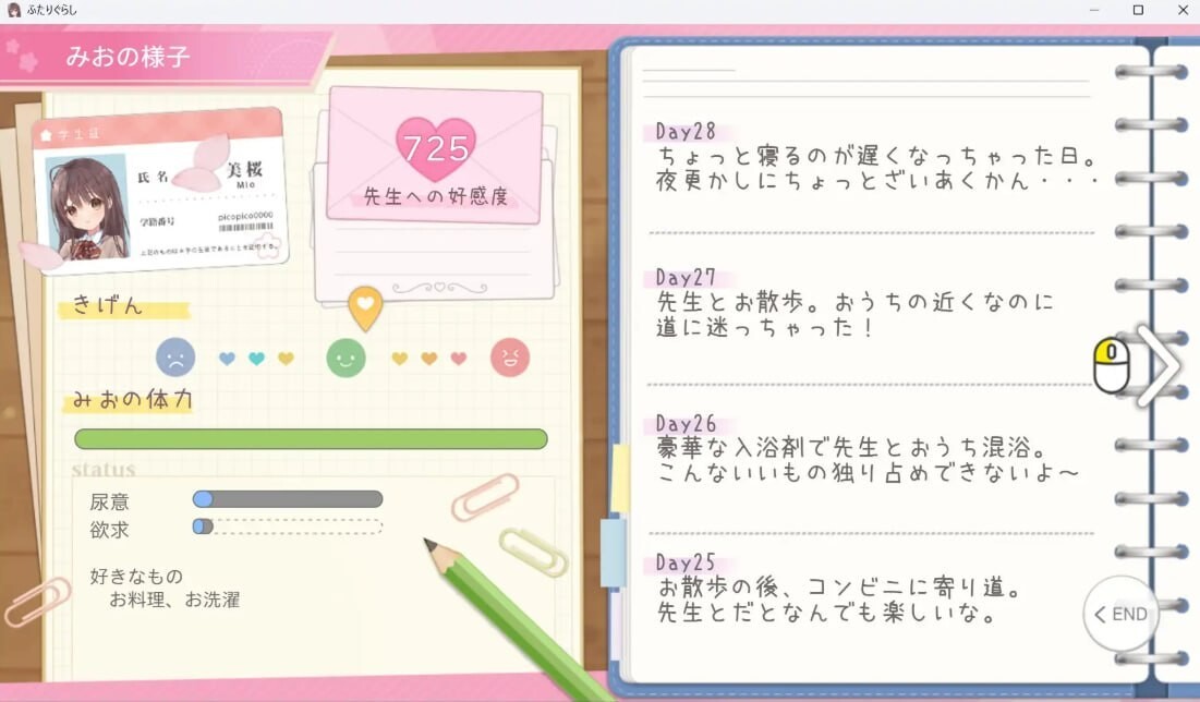 SLG/官中 同居生活 / ふたりぐらし   V1.3预览图 6