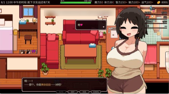 【PC/RPG/官中】夏之魔女! なつまじょ!体験版 官方中文版 260614 更新【334M】