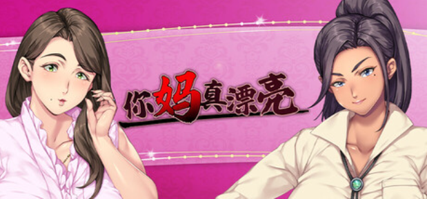 [PC/ADV/steam官中] 你妈真漂亮 Kudo’s Kuppa [1.41G]