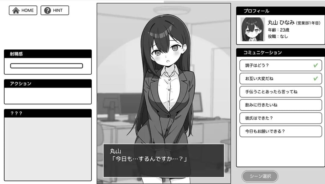 SLG/官中 尽情宣泄.极限OL酱 1.0.0 出しきれ！限界OLちゃん