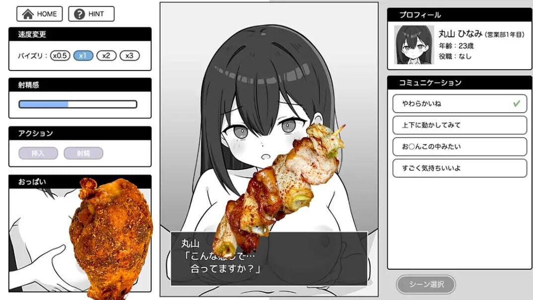 SLG/官中 尽情宣泄.极限OL酱 1.0.0 出しきれ！限界OLちゃん预览图 2