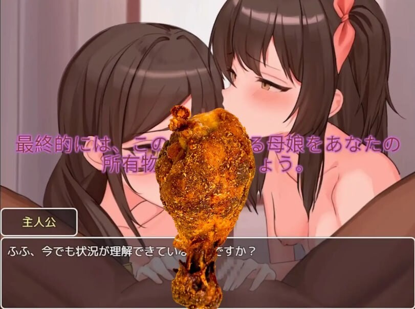 RPG/官中 梦催眠.复仇继母与妹妹1.0  夢の崔眠アプリ、悪意ある母娘への復讐調教预览图 2