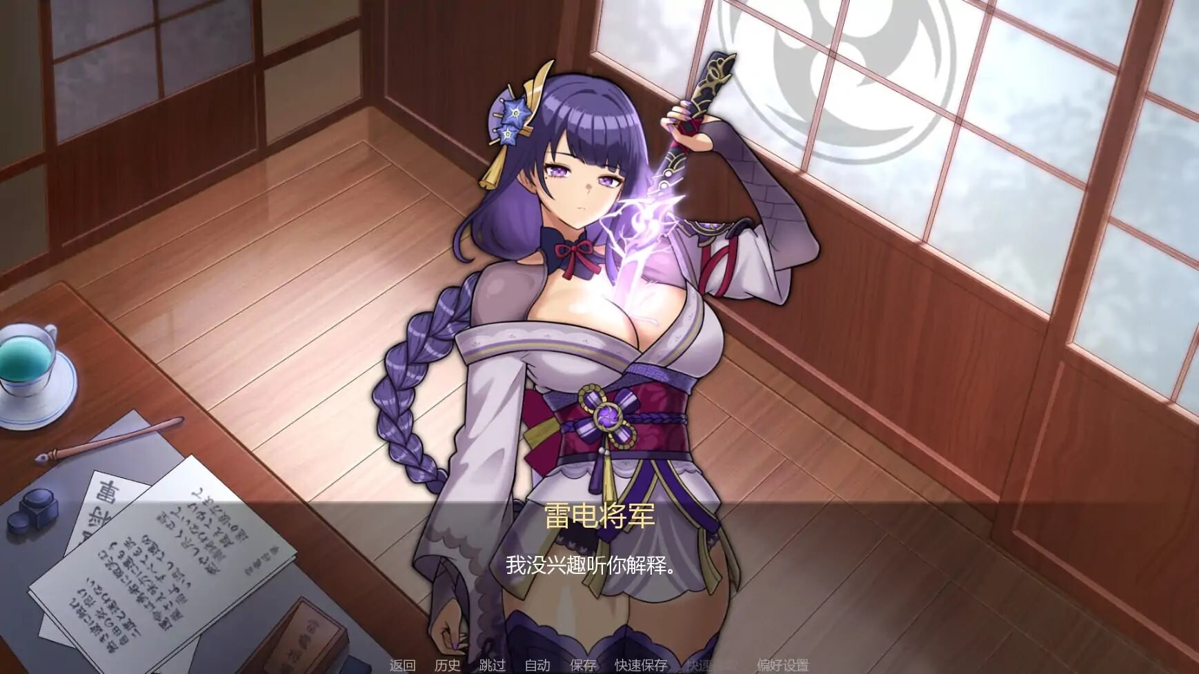 SLG/AI汉化 原神-将军调教师 Shogun Trainer Ch.1预览图 2