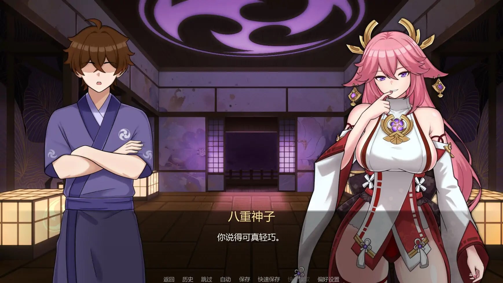 SLG/AI汉化 原神-将军调教师 Shogun Trainer Ch.1预览图 5