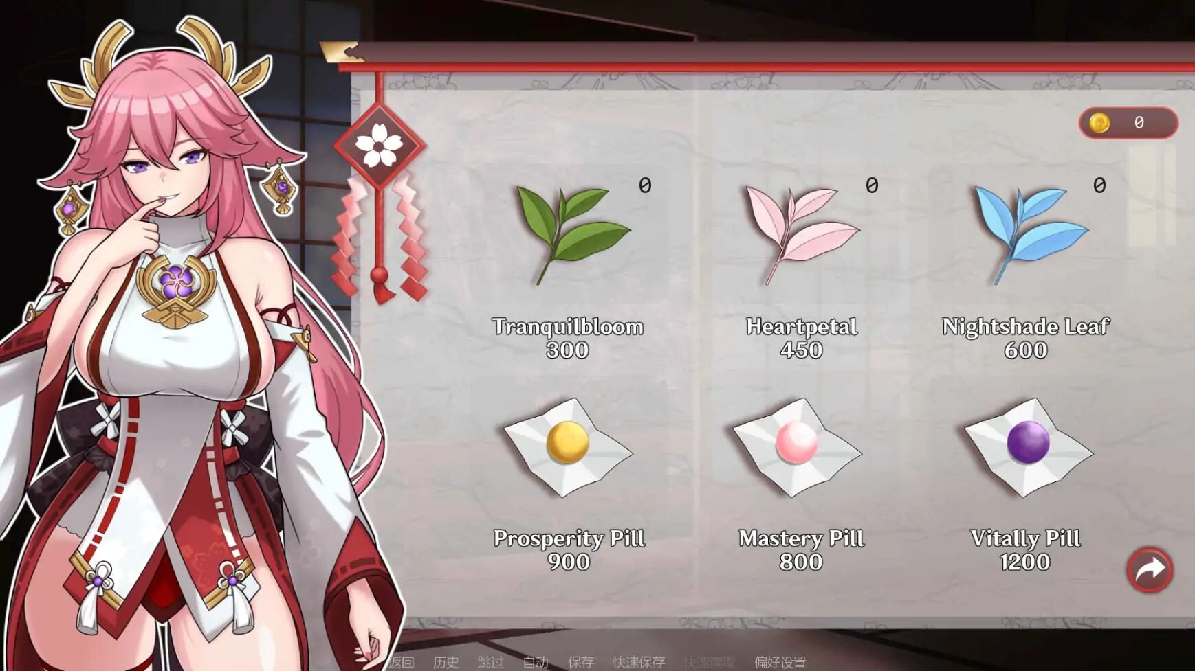 SLG/AI汉化 原神-将军调教师 Shogun Trainer Ch.1预览图 6