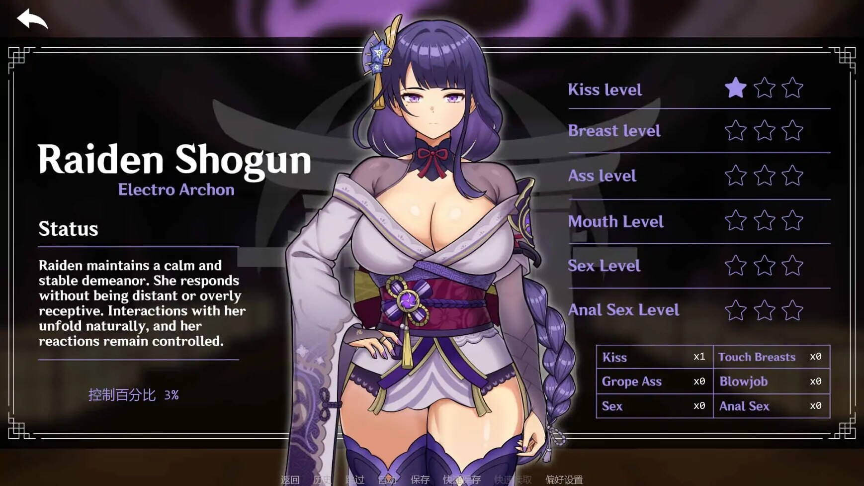 SLG/AI汉化 原神-将军调教师 Shogun Trainer Ch.1预览图 7