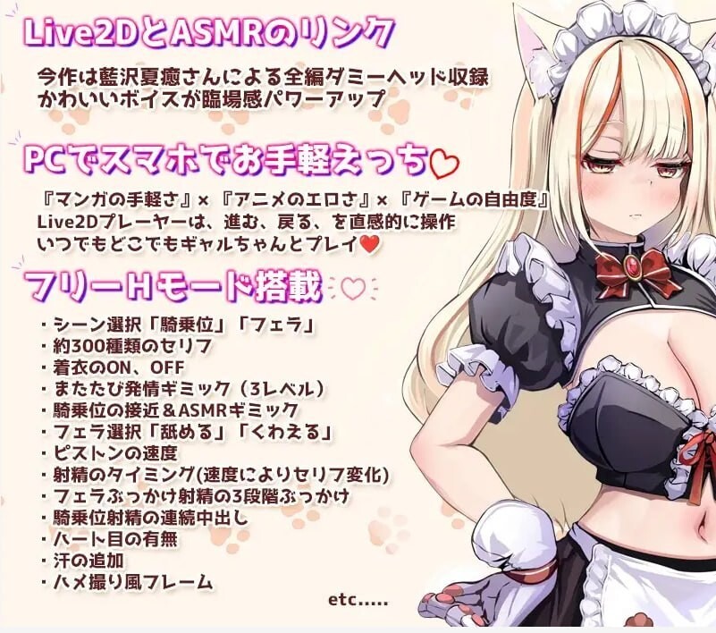 SLG/官中/全动态 发情的小母猫 ～抑郁女仆的无力服侍 给她闻木天蓼强○发情～