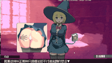 [像素ACT/中文/动态]真·高潮～留级魔女与H魔手～V0.310 官方中文版[新作][1.7G]