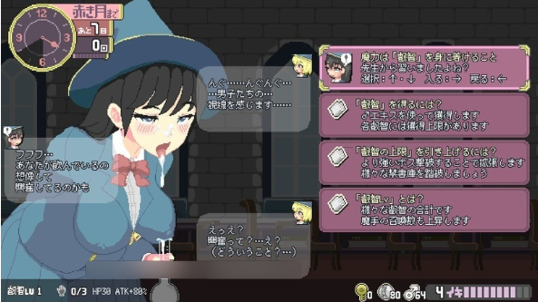 [像素ACT/中文/动态]真·高潮～留级魔女与H魔手～V0.310 官方中文版[新作][1.7G]