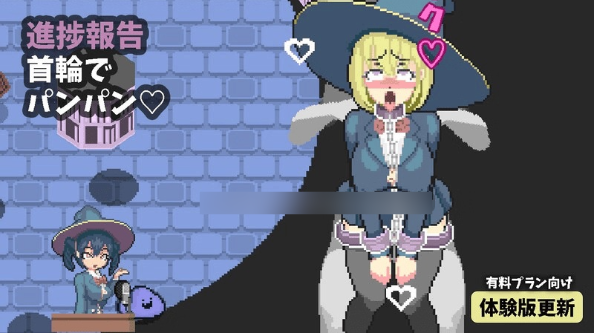 [像素ACT/中文/动态]真·高潮～留级魔女与H魔手～V0.310 官方中文版[新作][1.7G]