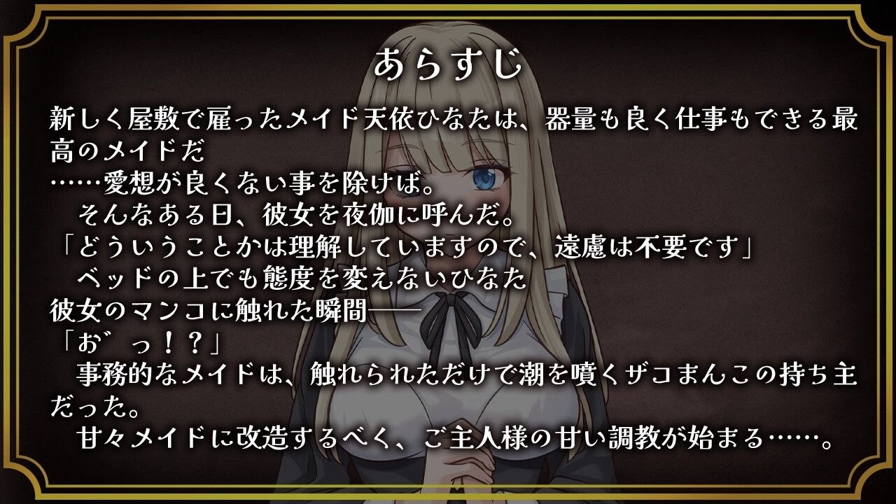 RPG/AI汉化 事务型女仆就是个杂鱼屄 （事务女仆杂鱼小穴） （事務的メイドはザコまんこ）预览图 3