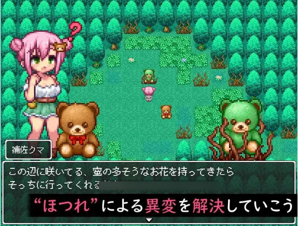 【RPG/汉化/像素/PC】熊酱的村庄与不可思议的脱线 / クマちゃんの村とふしぎなほつれ AI汉化版 【0.98G】